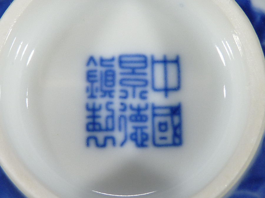 煎茶道具 景徳鎮 中国茶器 蛍透かし唐物 蛍焼 玩玉 急須