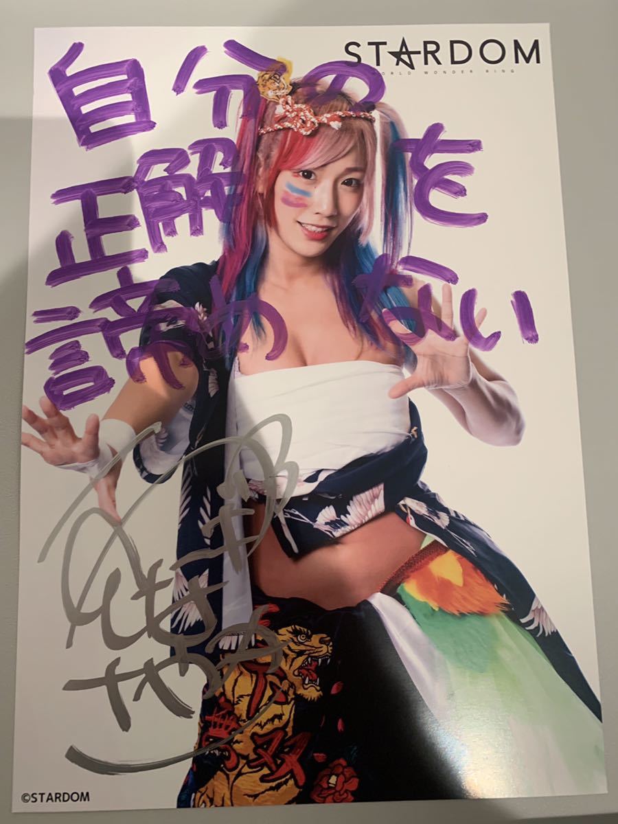 女子プロレス スターダム 天咲光由 直筆サイン入り記念フォトフレーム
