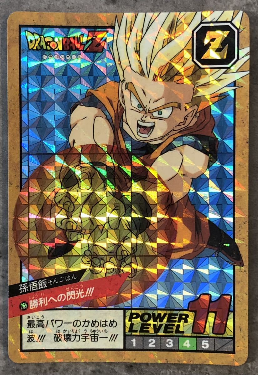 完全未剥がし ドラゴンボールカードダス スーパーバトルNO.265 勝利へ