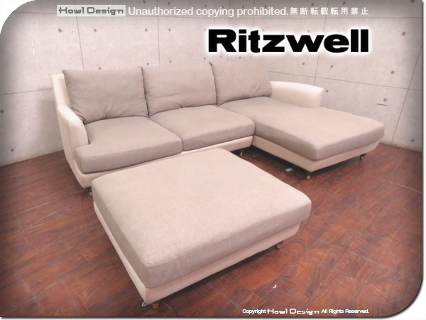□展示品□Ritzwell/リッツウェル□最高級□ARLES/アルル□ハイクラス