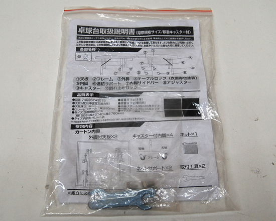 札幌市内近郊限定 国際規格 卓球台 XG セパレートタイプ 幅152.5×長さ 