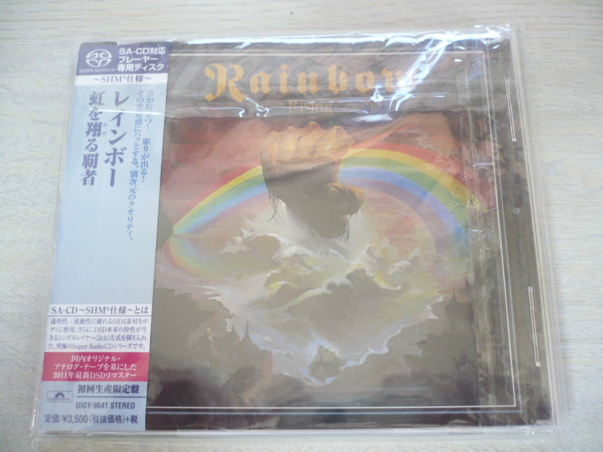 虹を翔る覇者 - | 美品 廃盤 SACD SHM仕様 レインボー 初回限定生産盤
