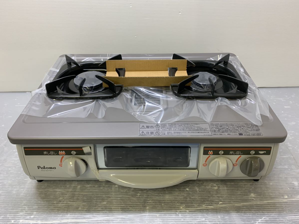 Paloma パロマガステーブル 都市ガス用 12A・13A(天然ガス) PKS-507HF 