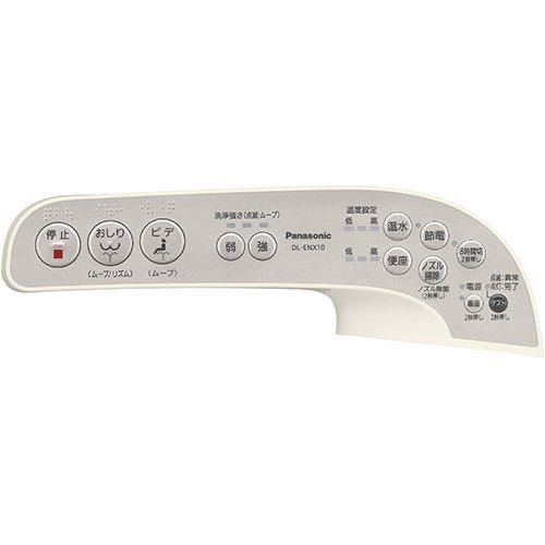Panasonic 温水洗浄便座 ビューティ・トワレ DL-ENX10-CP アイボリー