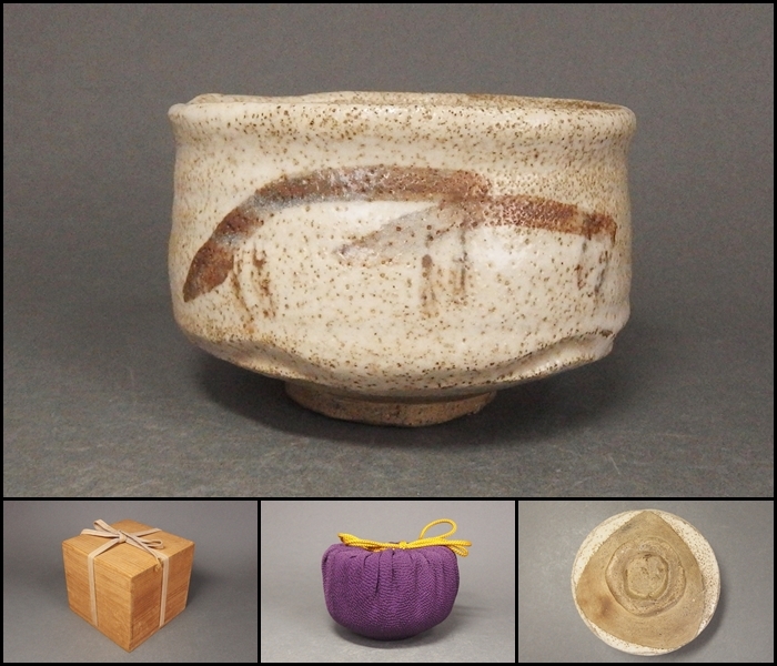 220913⑥】桃山～江戸時代 古絵志野茶碗 仕覆・箱付 茶道具(志野