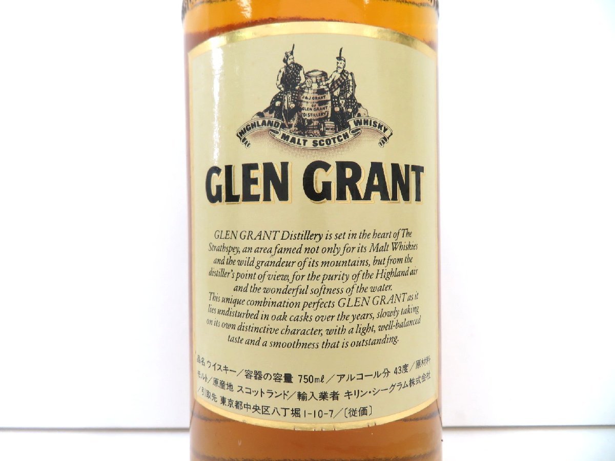 古酒 1円～スタート GLEN GRANT グレン グラント ESTABLISHED 1840