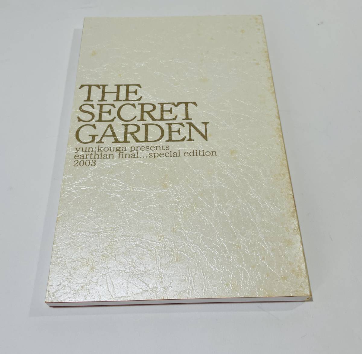 高河ゆん　アーシアン同人誌　THE SECRET GERDEN 同人誌】☆送料無料☆ アーシアン外伝 / THE SECRET GARDEN (高河ゆん