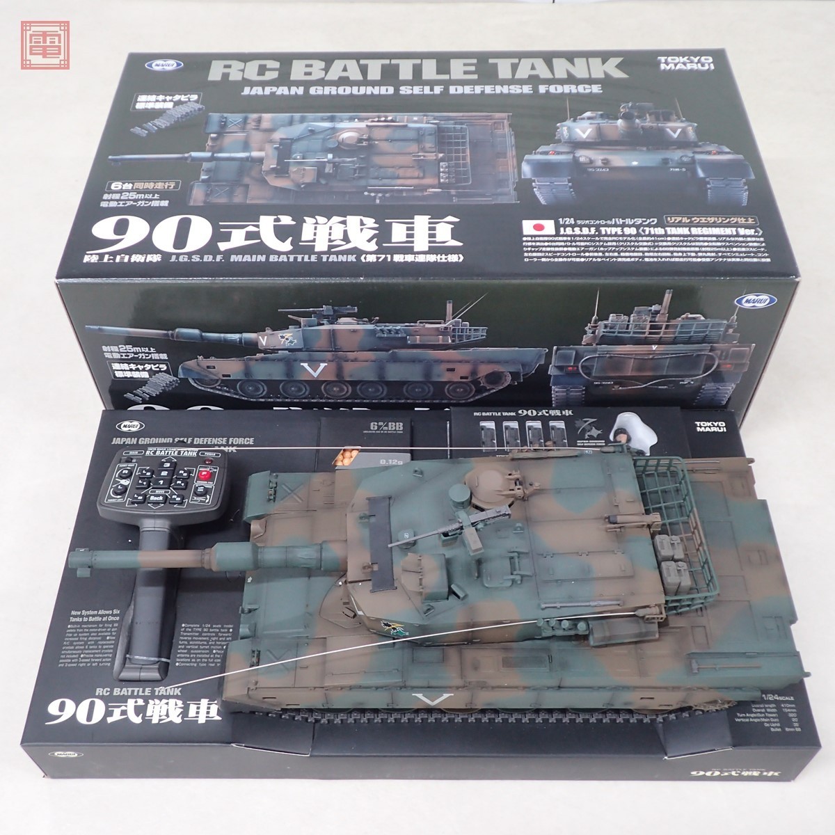 東京マルイ RCバトルタンク 陸上自衛隊90式戦車 ラジコン ミリタリー