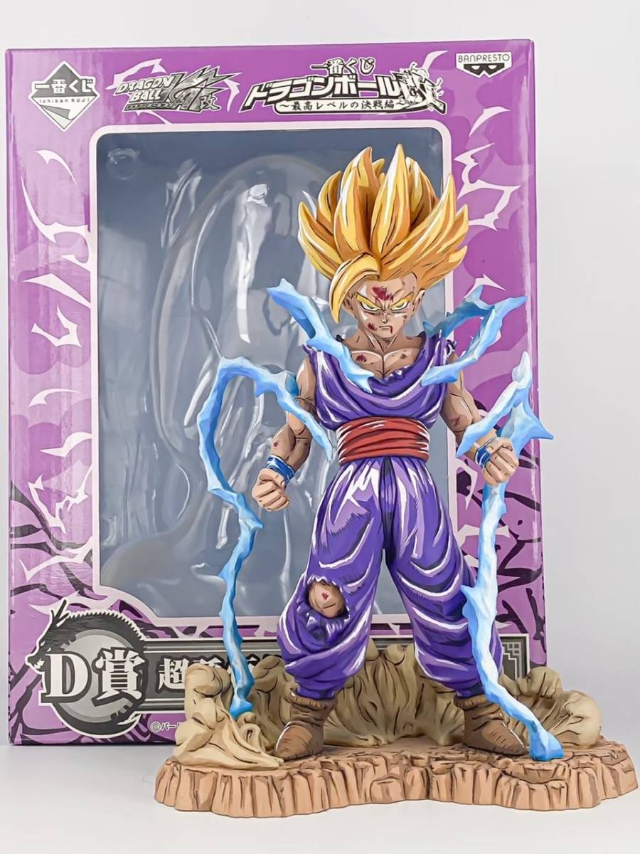 リペイント ドラゴンボール 一番くじ 二次元彩色 D賞 孫悟空