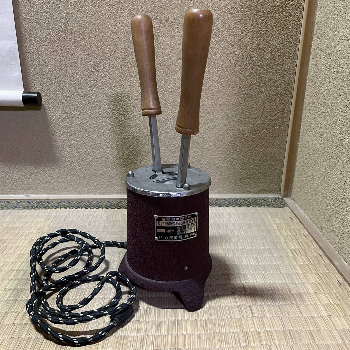 レトロ 双矢電機 藤原式裁縫用電化鏝 み(アイロン)｜売買された