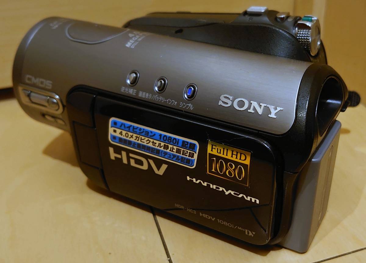 赤字超特価，驚きの破格値，HOT】 Sony HDR-HC3 ハンディカム 難あり