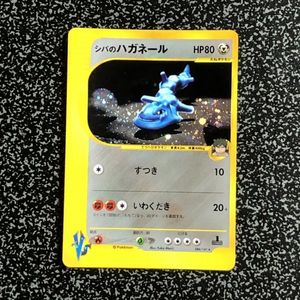シバのハガネールの値段と価格推移は 9件の売買情報を集計したシバのハガネールの価格や価値の推移データを公開