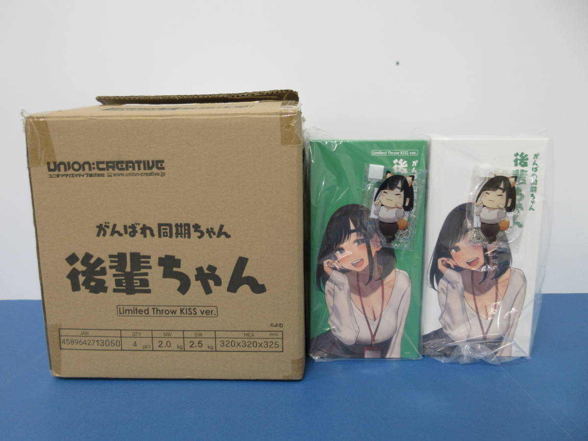【豊富な，正規品】 同期ちゃん がんばれ同期ちゃん 後輩ちゃん LIMITED Throw KISS Ver. 通常 2体 セット UCオリジナル特典 アクスタ付き 輸送箱(その他)｜売買されたオークション情報、yahooの商品情報をアーカイブ公 その他