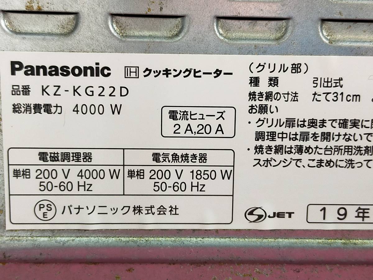 Panasonic パナソニック IHクッキングヒーター 電磁調理器 2口 据置 