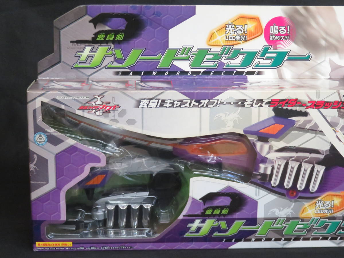 ☆未開封 変身剣 サソードゼクター キャストオフ ライダースラッシュ  