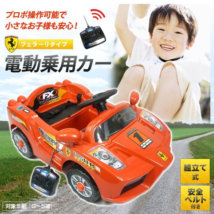 訳あり☆ZPV 電動乗用カー 時速2.5km 子ども用乗用玩具 バギー ###