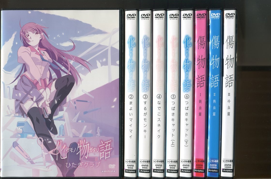 化物語〜続・終物語+映画傷物語セット レンタルDVD アニメ 全42巻 楽天