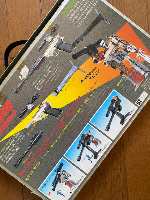 タカラ MC-13 ガンロボ ワルサーP38 アンクルセット MCミクロマン 