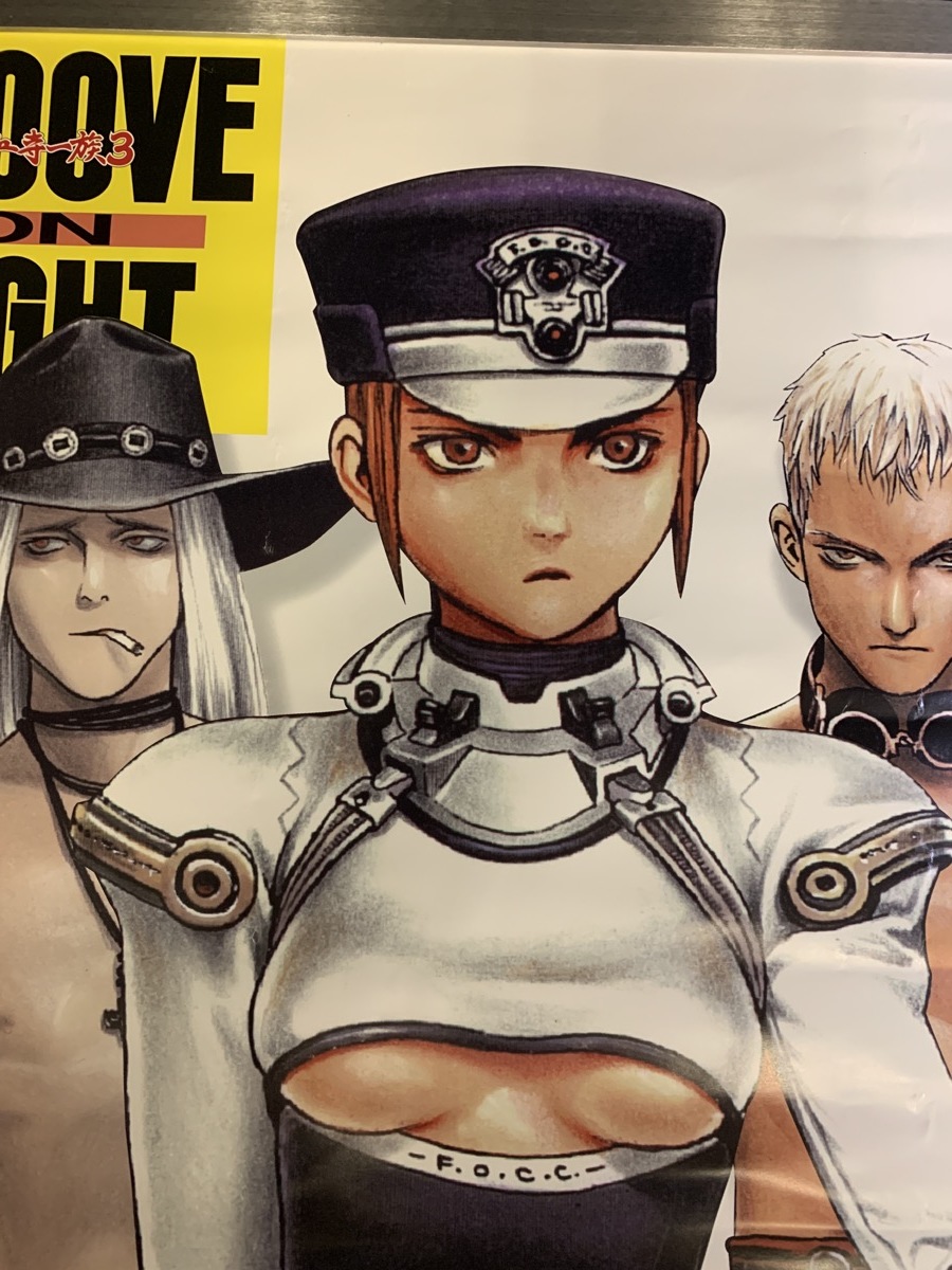 希少　店頭用　豪血寺一族 ３　販促ポスター 豪血寺一族3 GROOVE ON FIGHT ポスター』(ポスター)｜売買された