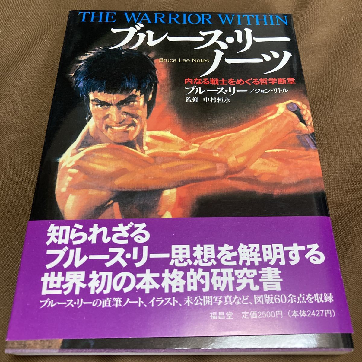 ブルース リー ノーツの値段と価格推移は 10件の売買情報を集計したブルース リー ノーツの価格や価値の推移データを公開