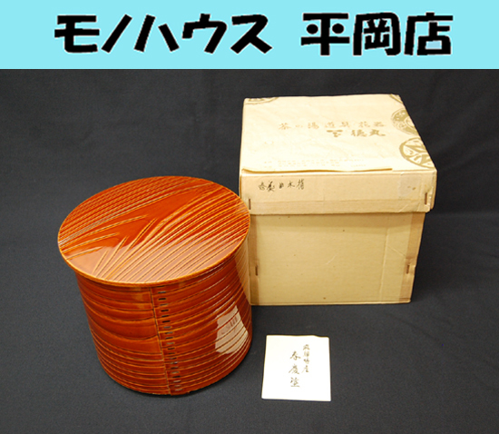 G01069飛騨春慶塗り 木製漆器 天然木 水指 茶道具 紙箱
