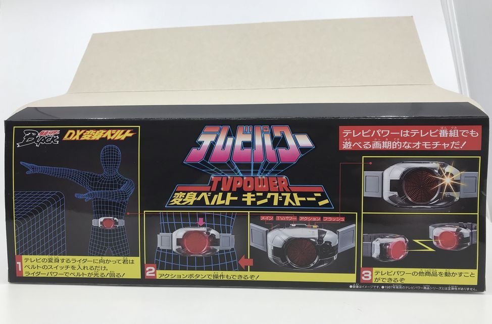 G659☆仮面ライダーBLACK SUN 応援プロジェクト 返礼品 テレビパワー 