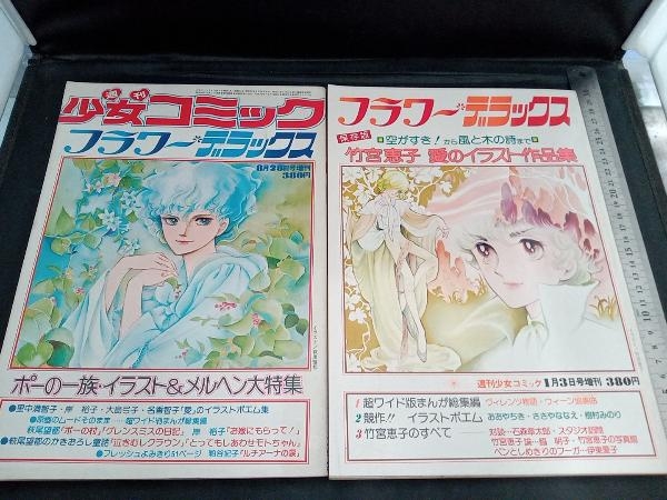 Sale 週刊少女コミック 80年6 8 9 年5 84年13 18 増コミ78年12 少女漫画 Icgonnelli Edu It