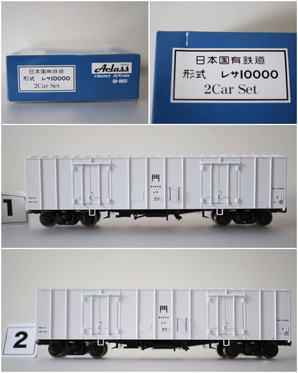 GH-002S レサ10000 日本国有鉄道 2両セット バラシ品Aclass 形式 (アクラス) 国鉄 GH-001S Yahoo!オークション レムフ10000 Set アクラス HO 2Car 鉄道模型｜ホビーサーチ