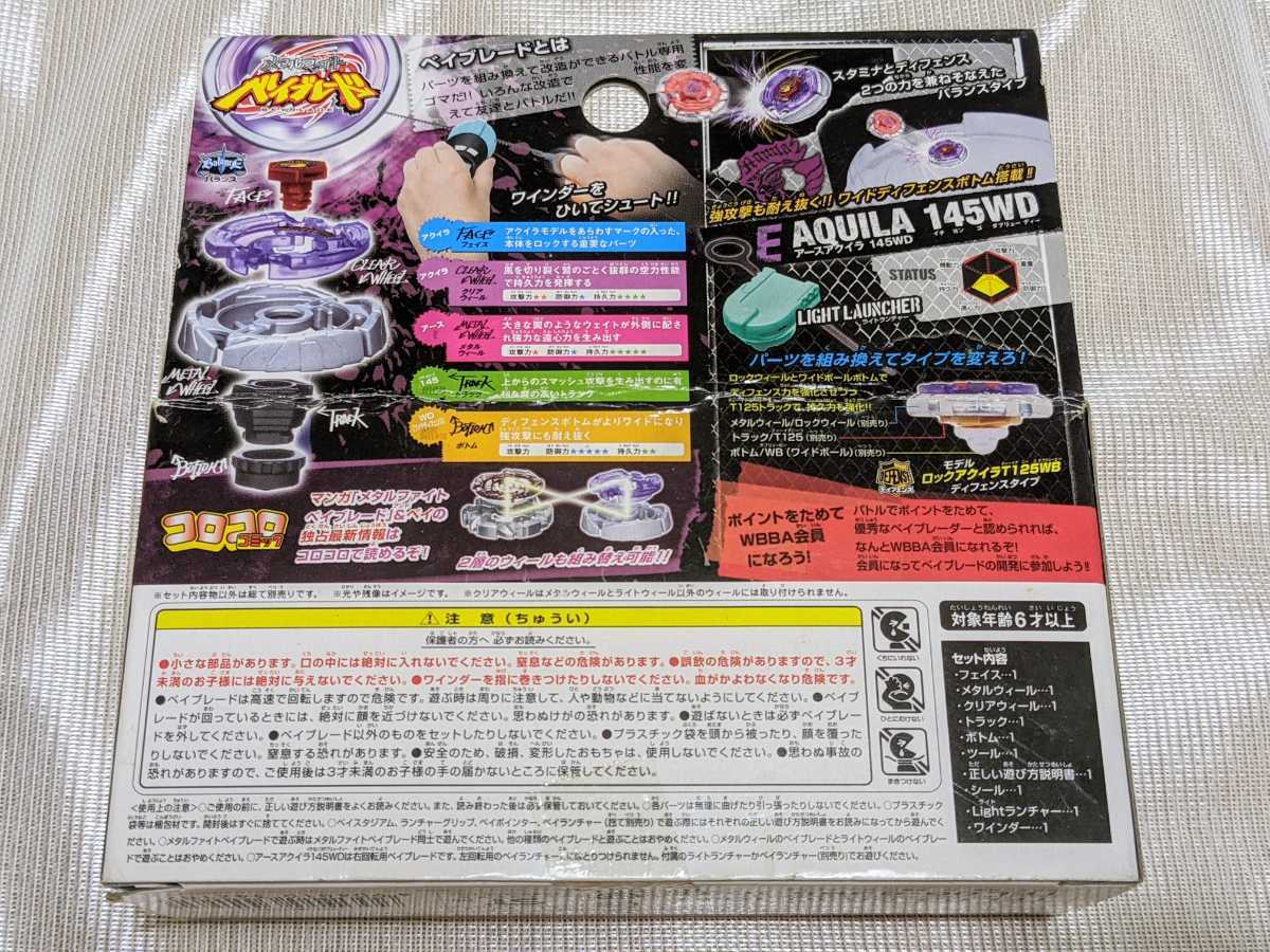☆新品☆ メタルファイト ベイブレード アースアクイラ145WD BB-47 