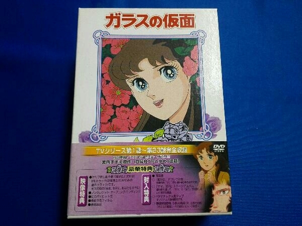 ガラスの仮面 | DVD TV版と劇場版のセットですが(数量限定