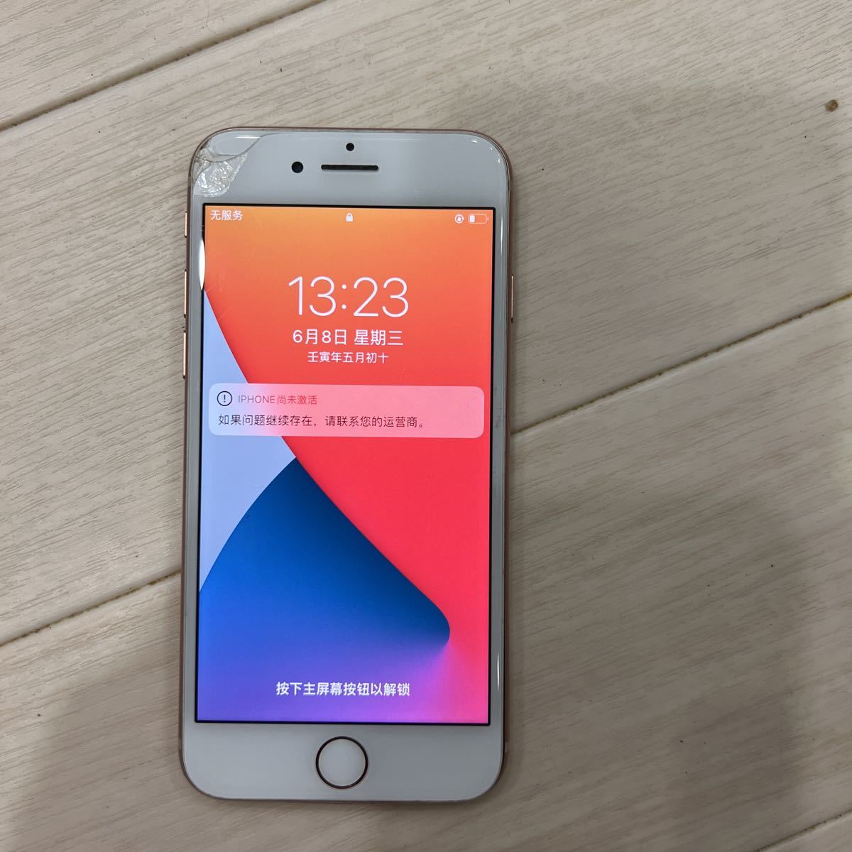 お得，人気 iPhone8 ジャンク品(iPhone)｜売買されたオークション情報、yahooの商品情報をアーカイブ公開 - オークファン iPhone