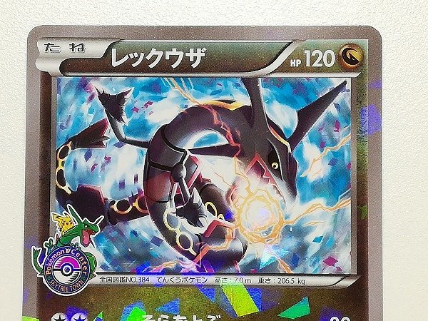 sB486o [限定] ポケモンカード レックウザ 232/XY-P レックウザとそら 