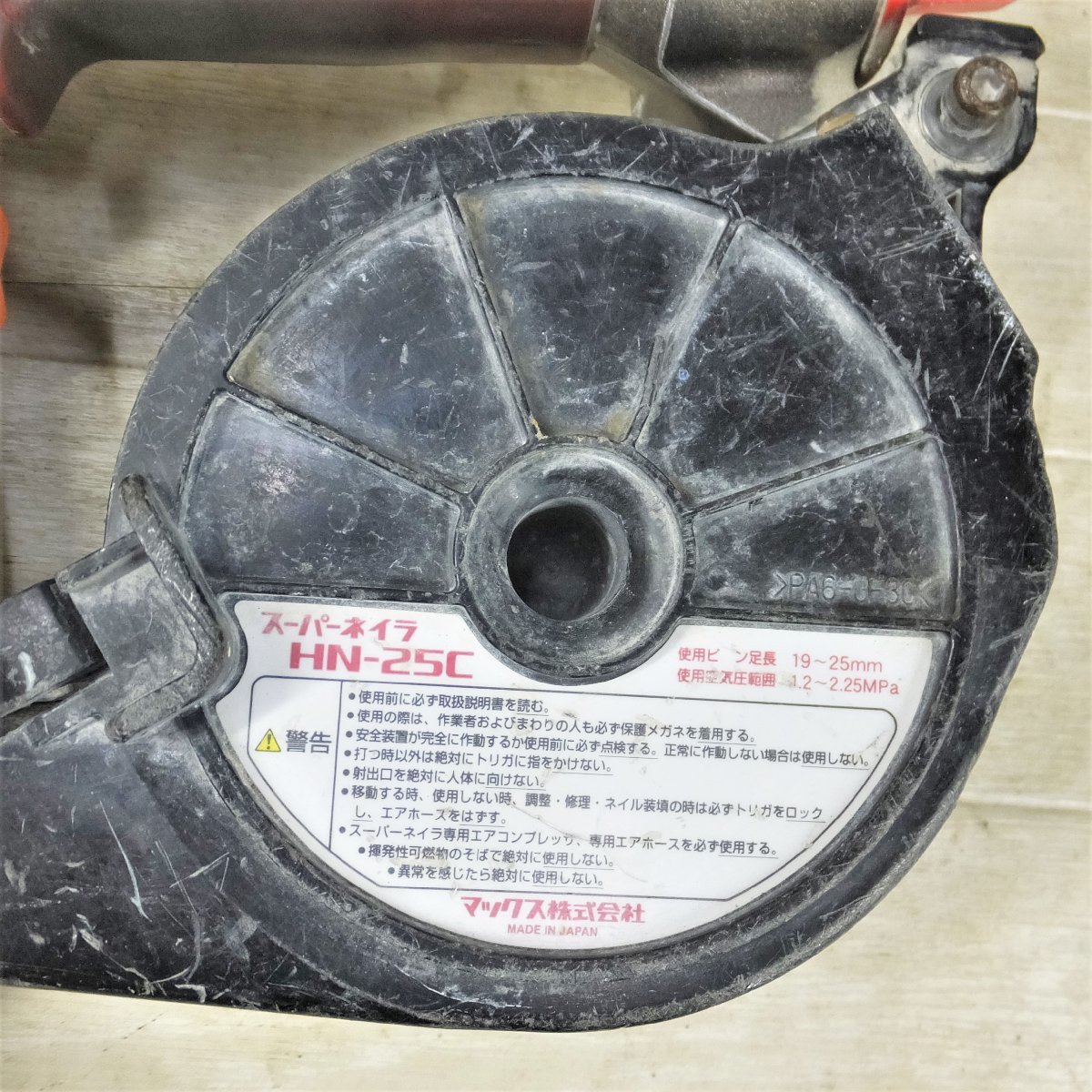 ◇MAX マックス スーパーネイラ HN-25C 25mm 高圧 釘打機 エアツール◇
