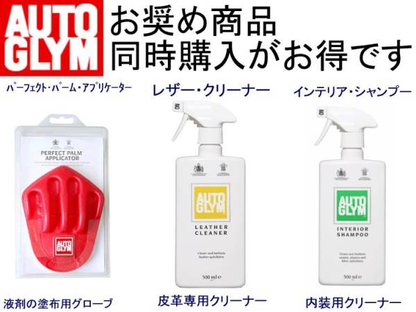 正規輸入品 ポイント20倍還元セール オートグリム 革 レザー 保湿 クリーム 手入れ 皮革 本革 防汚 レザー・ケア・バーム 乳液タイプ 人気 革製シートやインテリアに 正規輸入品 20ALCB500JP AUTOGLYM 20ALCB500JP 自動車用ケミカル - 車とバイクの工具