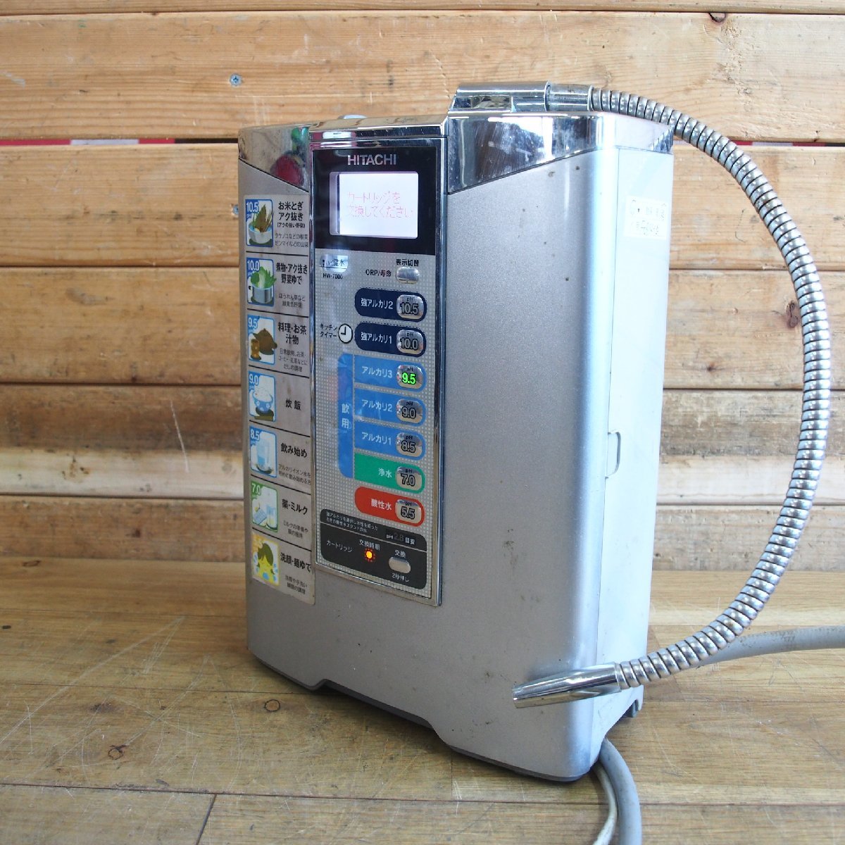 ☆【1F0914-13】 HITACHI 日立 電解還元水生成器 HW-7000 浄水器