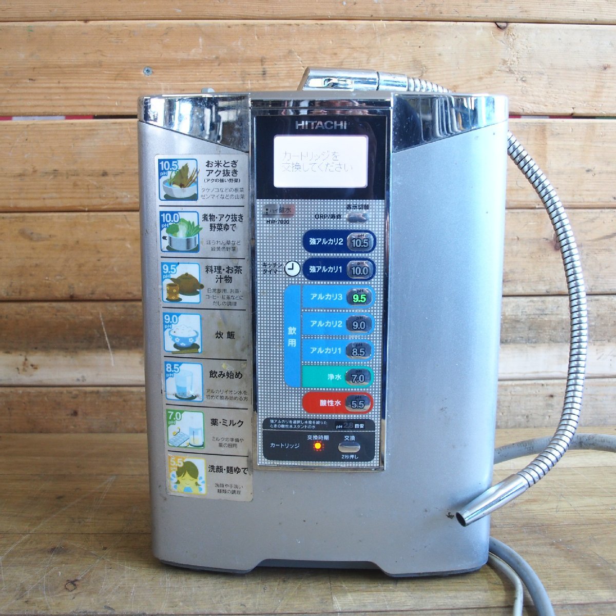 ☆【1F0914-13】 HITACHI 日立 電解還元水生成器 HW-7000 浄水器