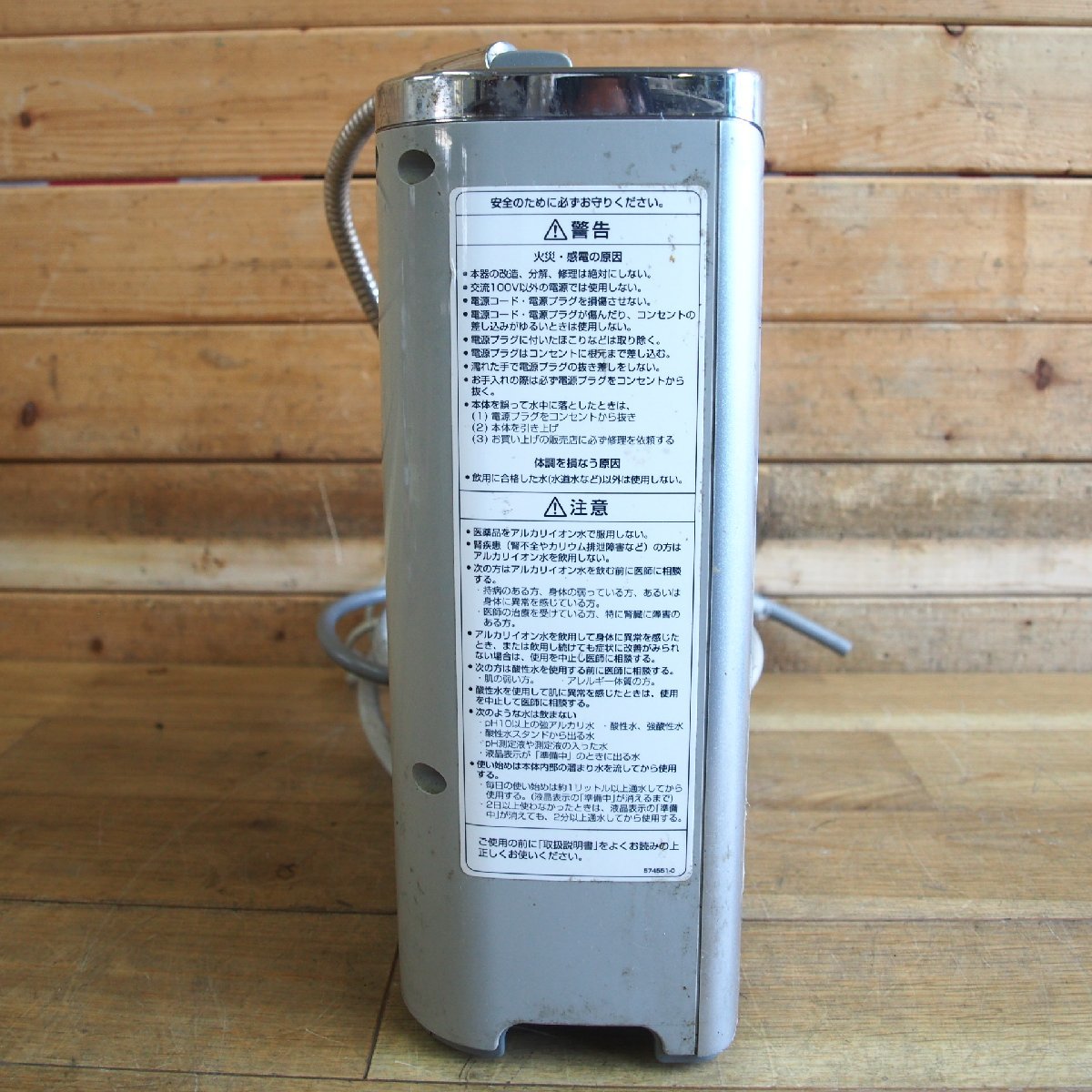 ☆【1F0914-13】 HITACHI 日立 電解還元水生成器 HW-7000 浄水器