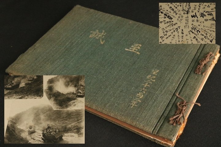 旧日本軍 歩兵第49連隊？ 在営記念 写真帖 1冊◇帝国