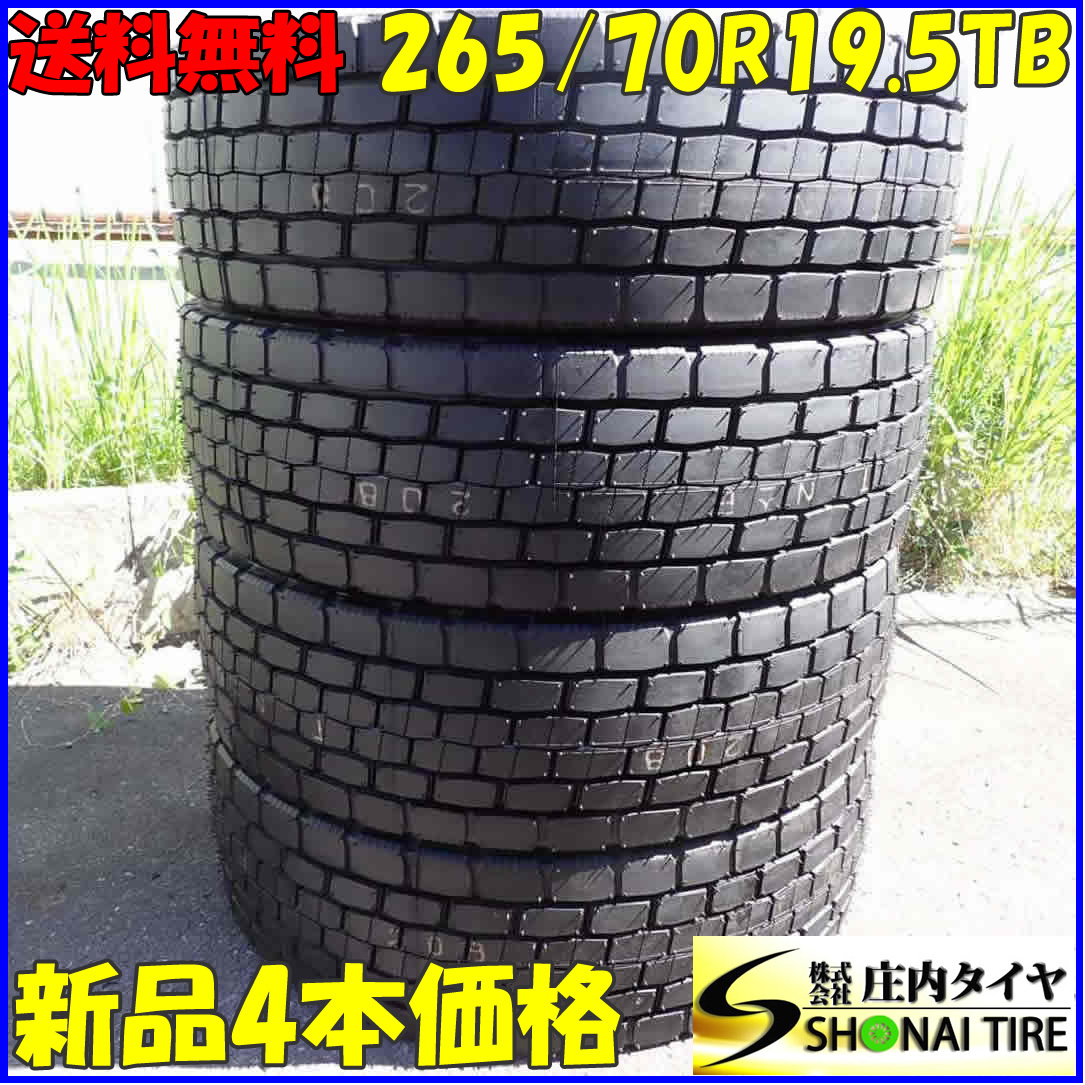MIX 夏 新品2022年製 4本SET 会社宛 送料無料 265/70R19.5 140/138 TB ダンロップ DECTES SP680 地山 ミックス 低床 大型トラック NO，C1933