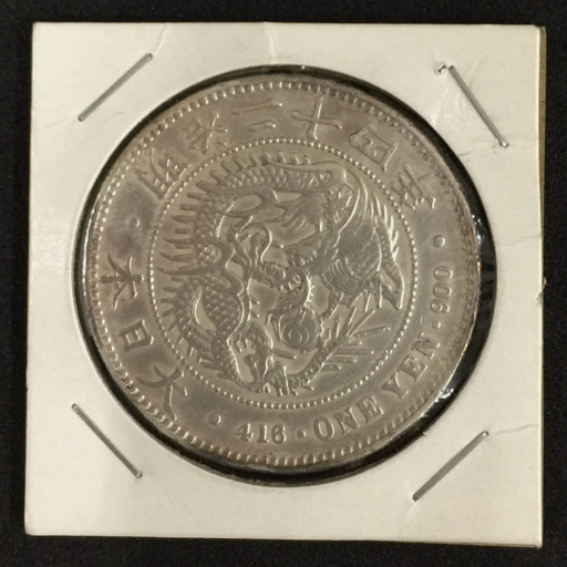 【正規品，人気セール】 1円 大日本 龍 竜 明治24年 416 ONE YEN 一圓銀貨 一円銀貨 約26.9g 古銭 アンティーク コレクション A5542(1円銀貨)｜売買されたオークション情報、yahooの商品情報をアーカイブ公開 - オークファン 近代