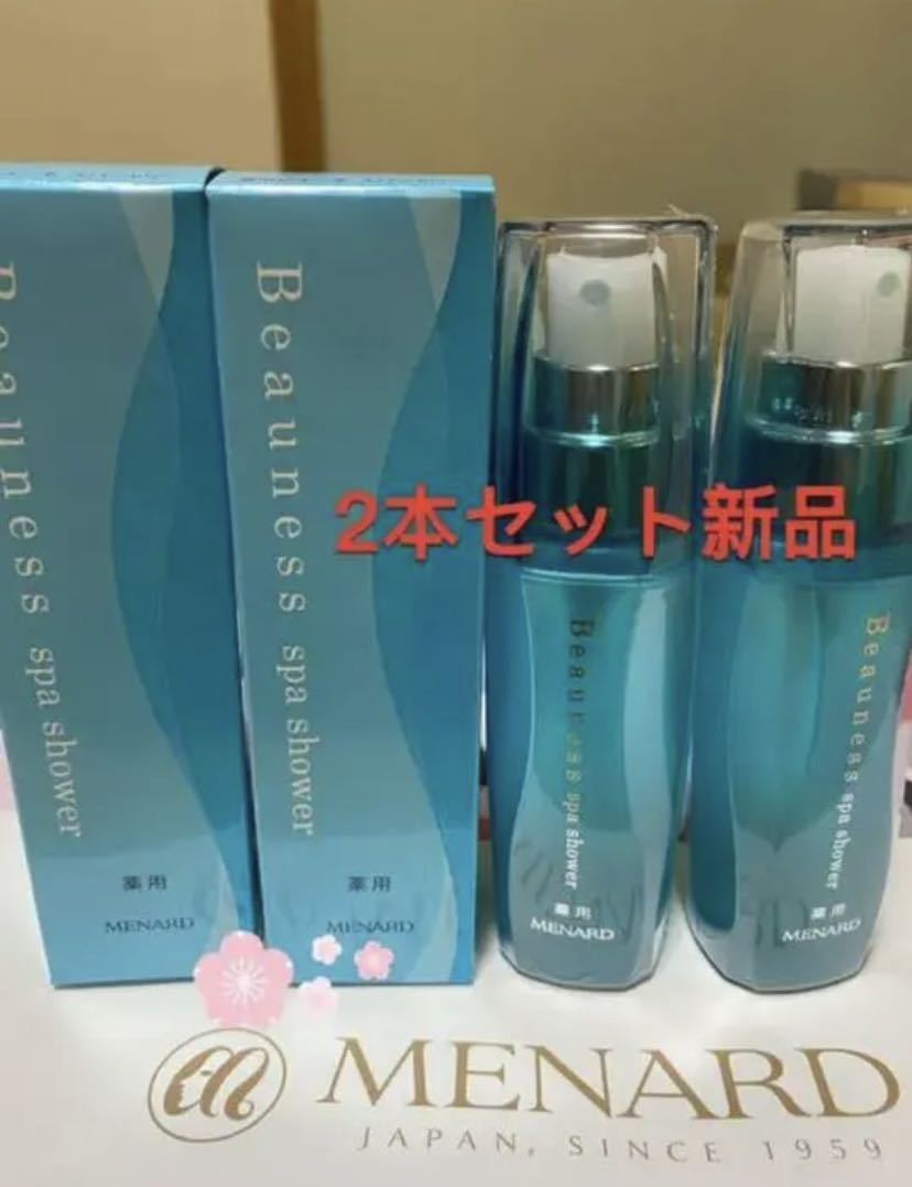 メナード 薬用ビューネ スパシャワーA MENARD 60ml 60mL スパシャワー