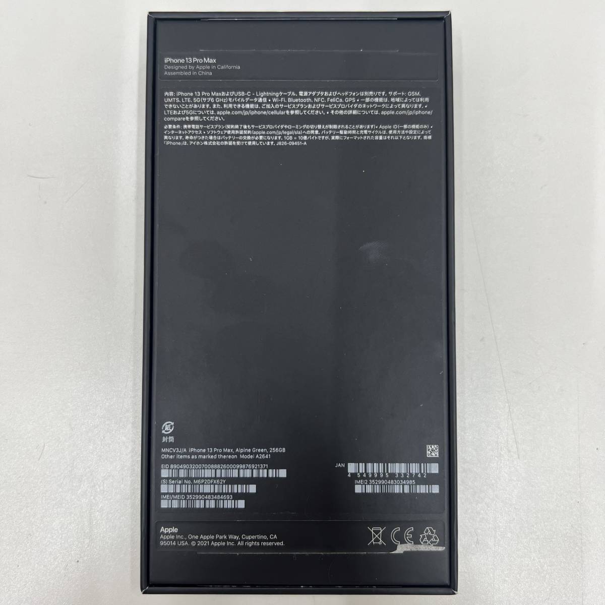 3765【外観美品】iPhone13 ProMax 256GB アルパイングリーン MNCV3J/A 