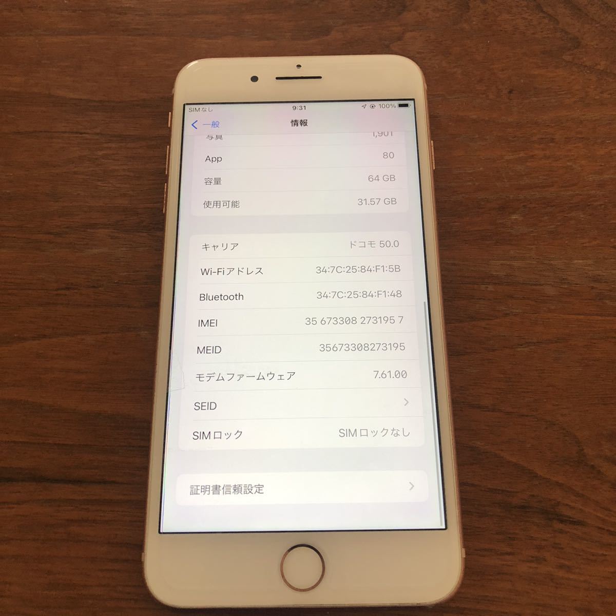 iPhone8 Plus SIMフリー 64GB バッテリー容量79% ゴールド SIMロック