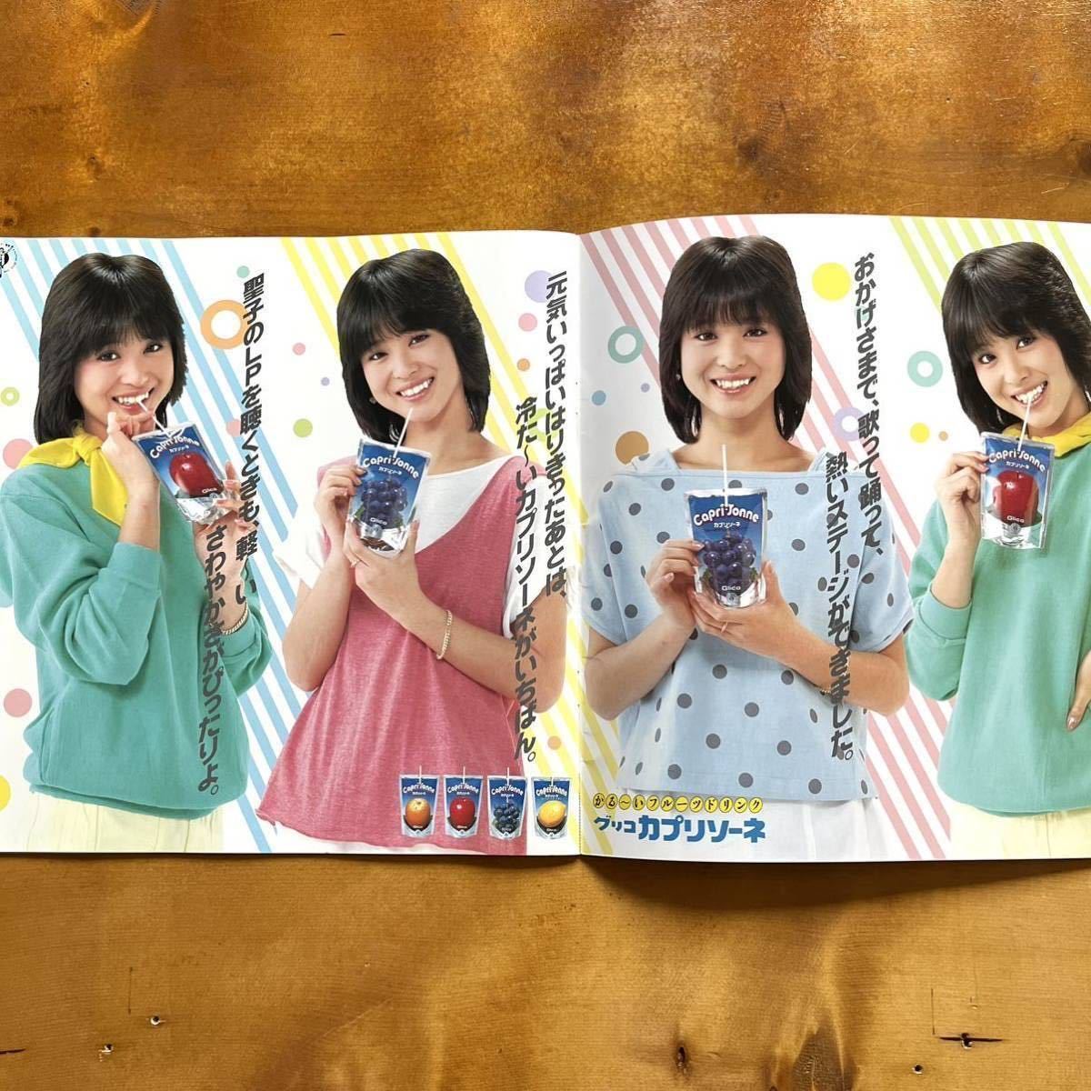 松田聖子 コンサートツアー パンフレット グッズ 写真 Seiko Matsuda 