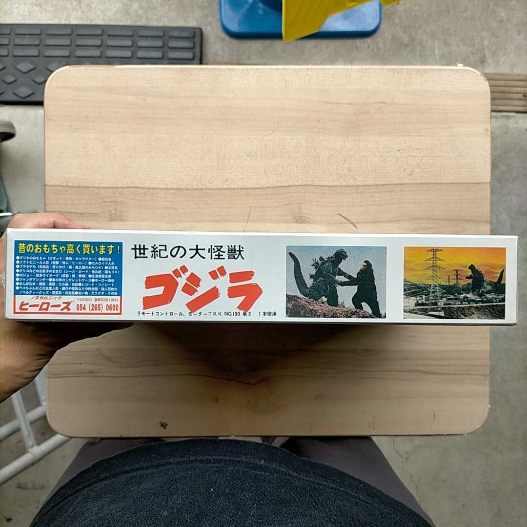ゴジラ | マルサン Yahoo!オークション 電動歩行 ノスタルジック