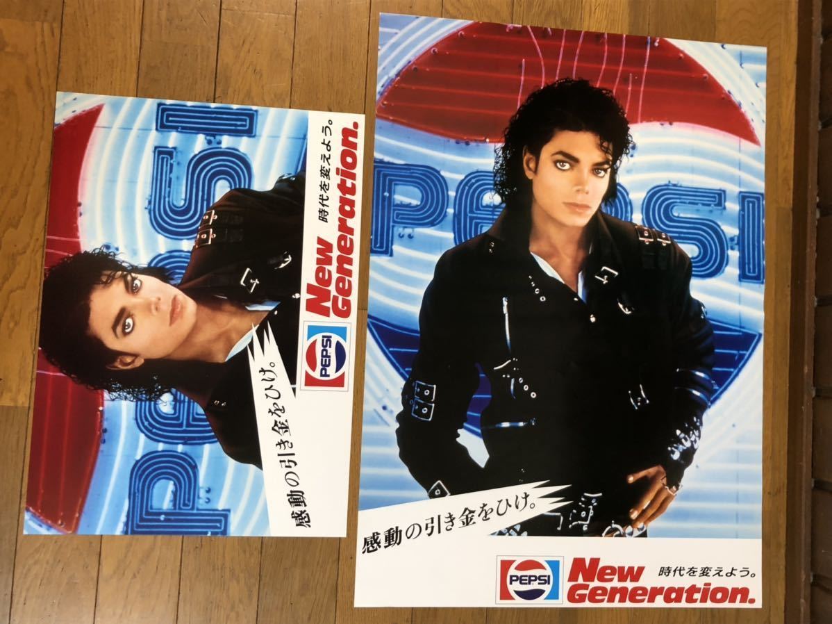 メルカリ ポスター PEPSI マイケル・ジャクソン Pepsi 超メルカリ祭