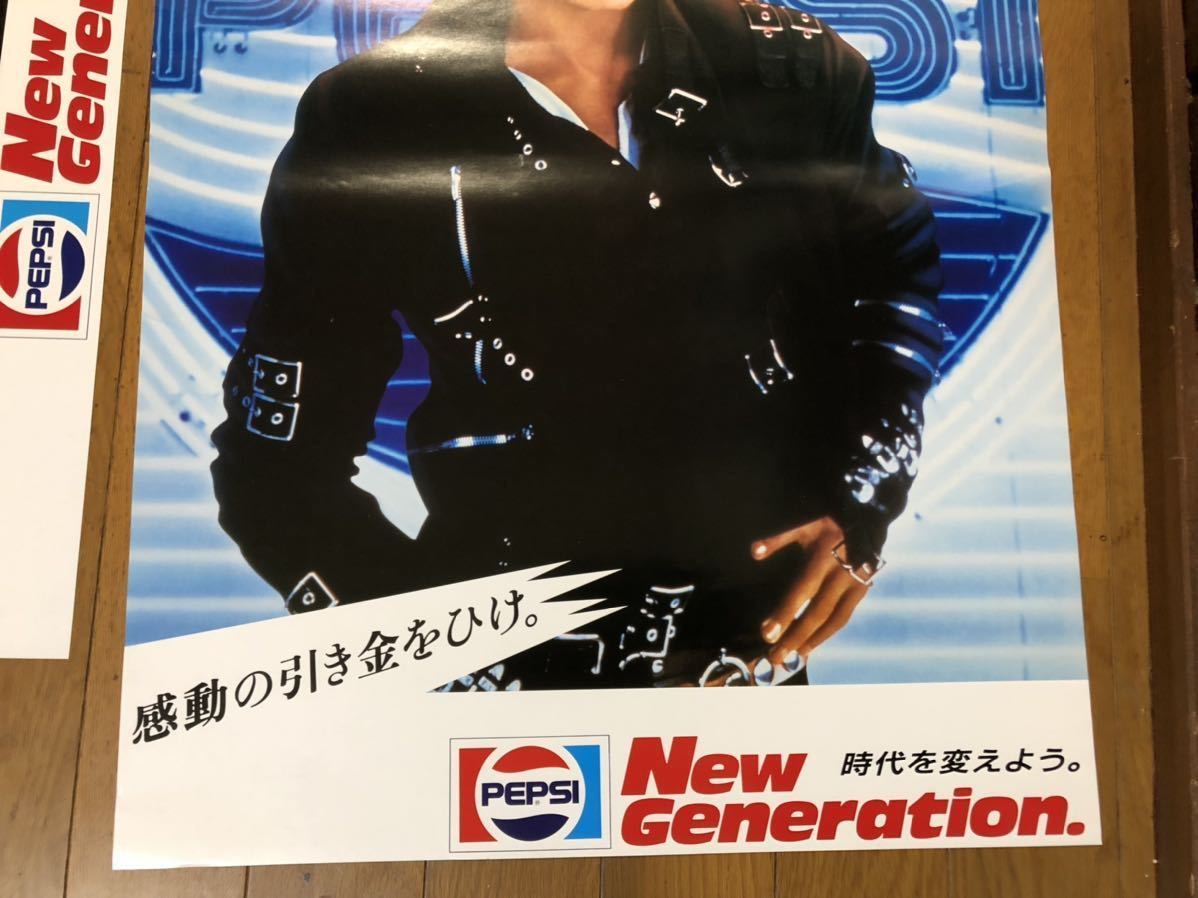 メルカリ ポスター PEPSI マイケル・ジャクソン Pepsi 超メルカリ祭