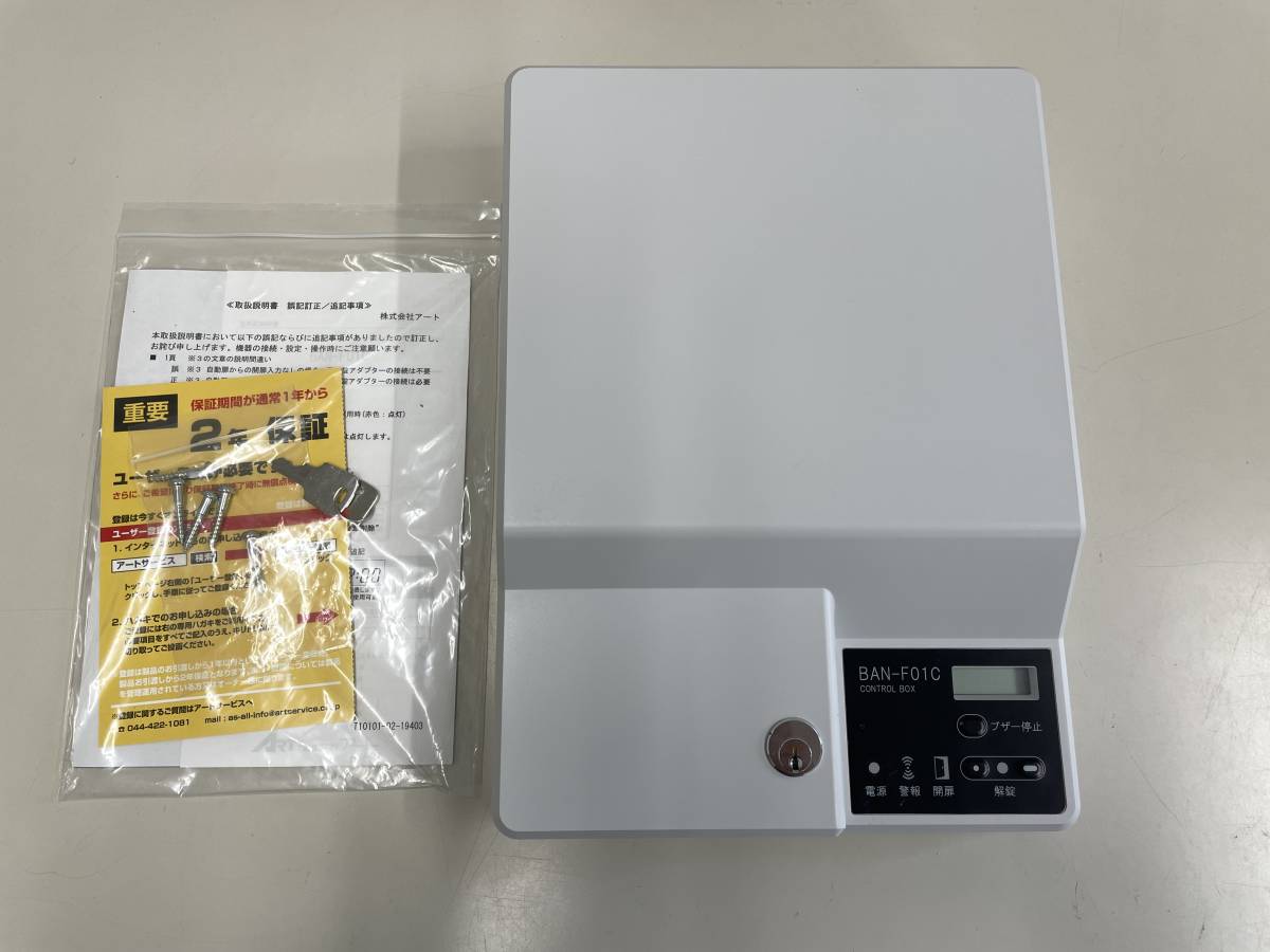 株式会社アート 電気錠制御コントローラー 電気錠制御盤 BAN-F01C□同梱