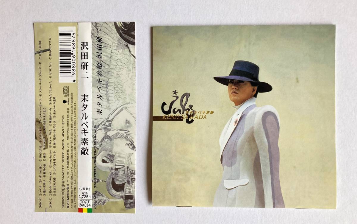 耒タルベキ素敵 公式通販 沢田研二 CD2枚組 - 沢田研二⁄耒タルベキ素敵 
