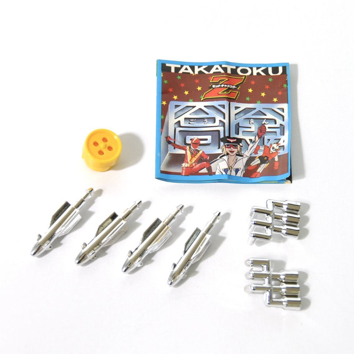1円〜 タカトク Zキャラクター 合金 ヤッターペリカン Z合金